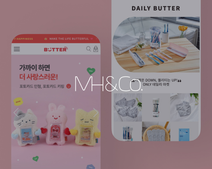 버터몰 싱글라이프 스타일샵 공식몰 프로젝트