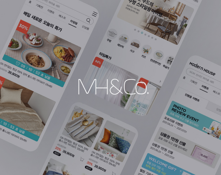 모던하우스 웹·앱 구축 프로젝트